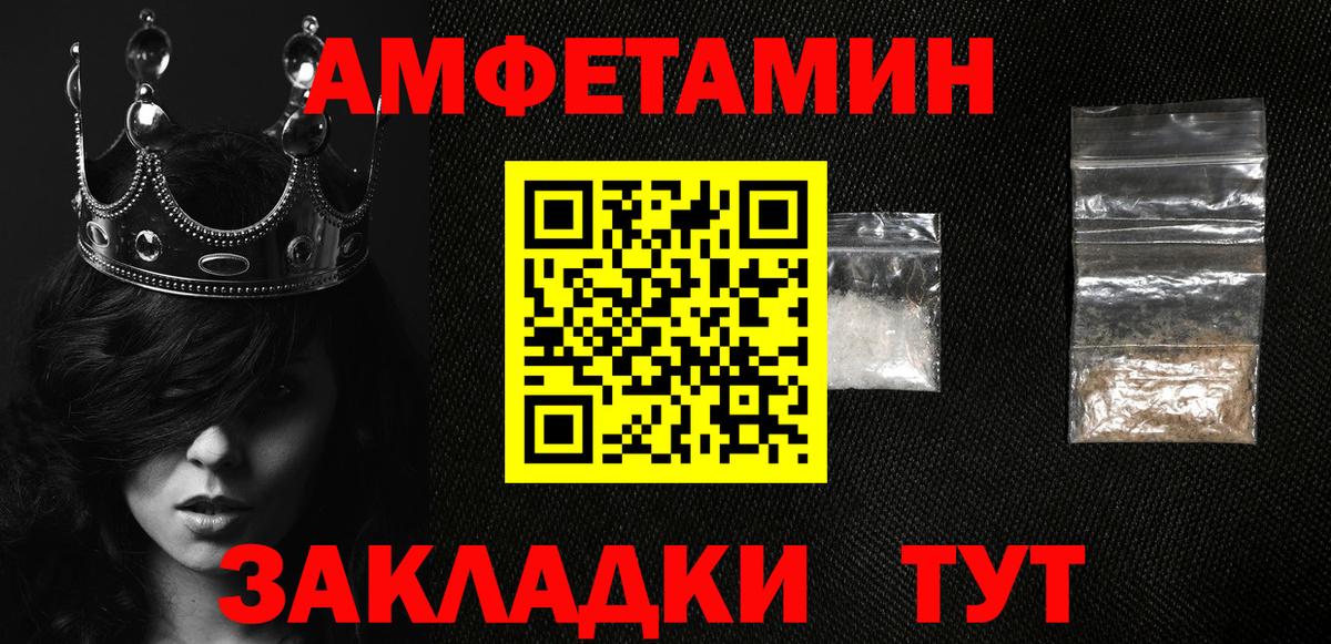 АМФ Premium  Вход с VPN  АМФЕТАМИН  Сочи 