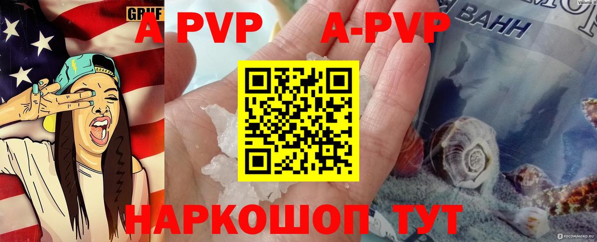 Alfa_PVP Crystall  Alfa_PVP СК  Вход с VPN  Сочи 