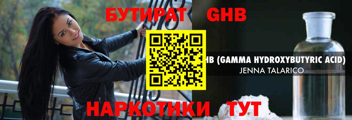 БУТИРАТ бутик Сочи