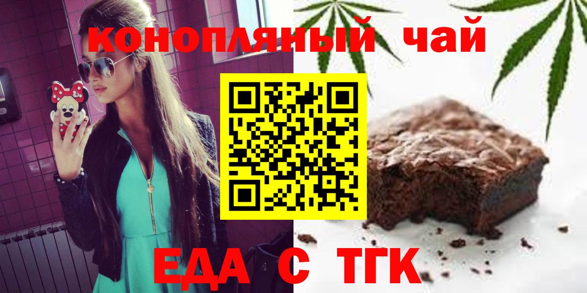 Сочи  Еда ТГК марихуана  Вход с VPN 