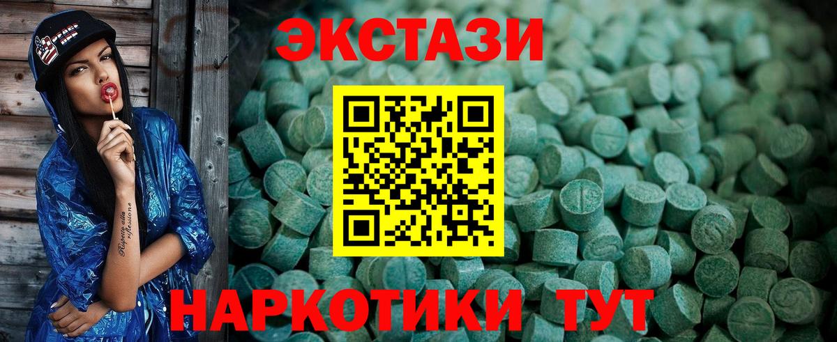 ЭКСТАЗИ XTC Сочи