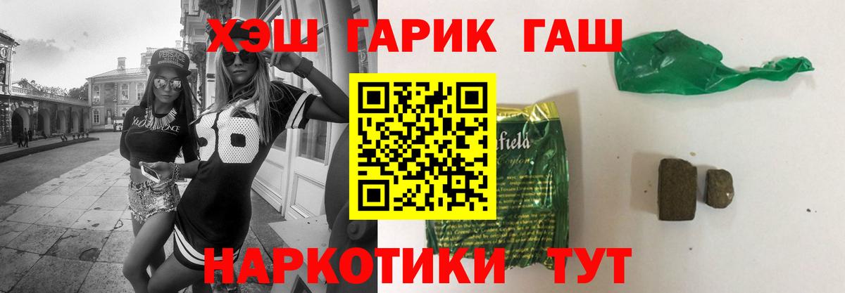 купить  сайты  Гашиш VHQ  Вход с VPN  Сочи  ГАШ VHQ 