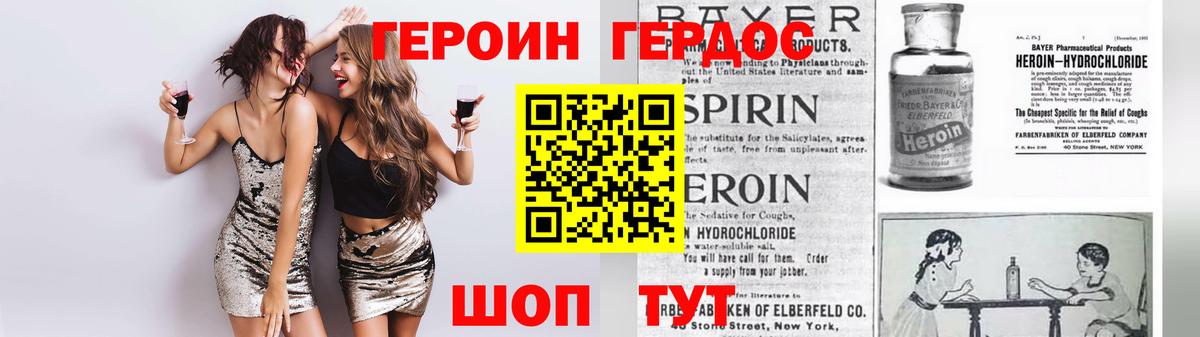 Героин хмурый  Вход с VPN  Сочи 