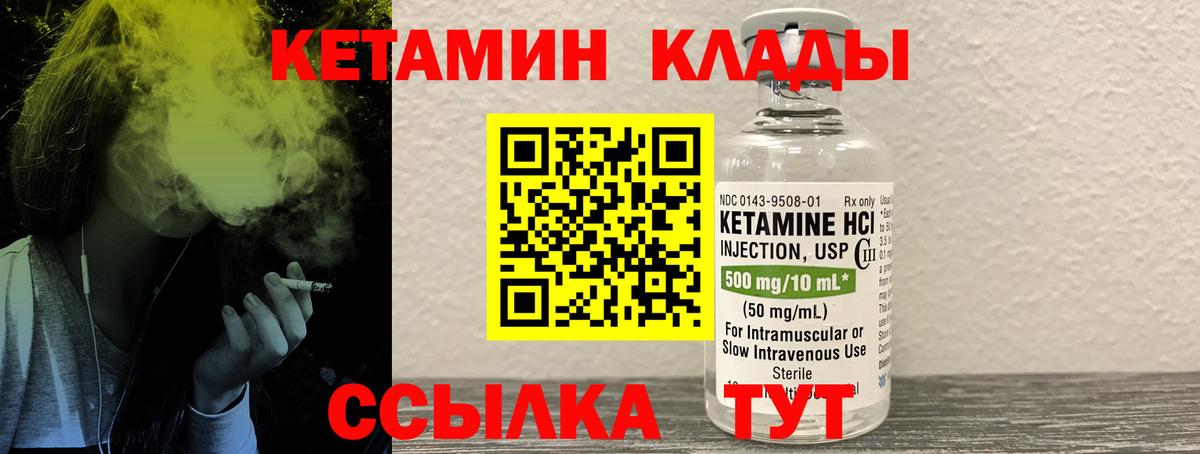 КЕТАМИН VHQ Сочи