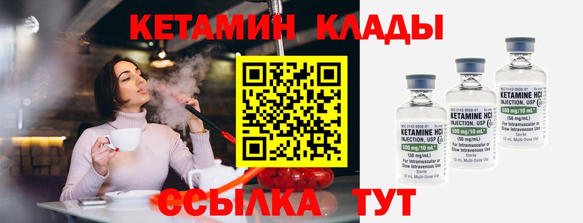 Кетамин VHQ  Кетамин VHQ  Сочи  Вход с VPN 