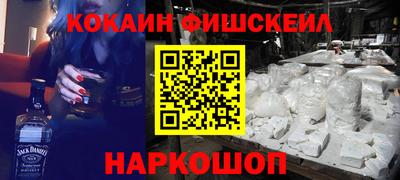 кокаин колумбия Наро-Фоминск