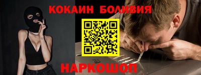 кокаин колумбия Наро-Фоминск