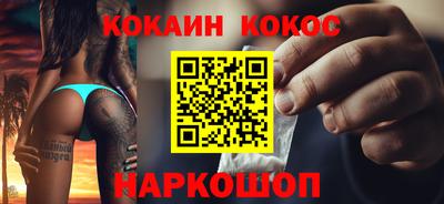 кокаин колумбия Наро-Фоминск