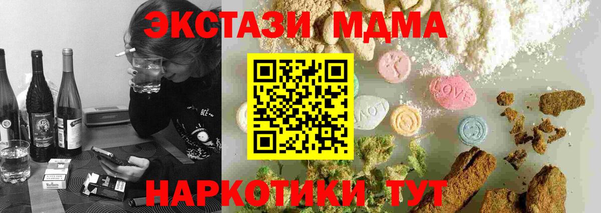 Сочи  MDMA VHQ  Вход с VPN  MDMA VHQ 