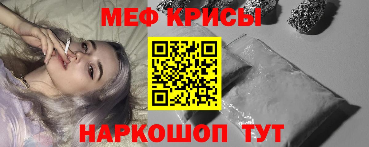 Меф  Меф мяу мяу  Меф мяу мяу  Вход с VPN  Сочи  Мефедрон 