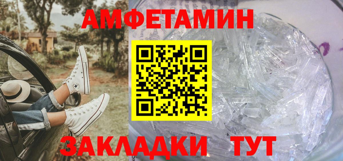 Сочи  МЕТАМФЕТАМИН мет  Вход с VPN  МЕТАМФЕТАМИН мет 