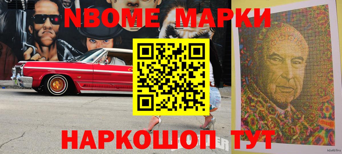 Сочи  Марки N-bome 1,8мг  Марки 25I-NBOMe  Вход с VPN 