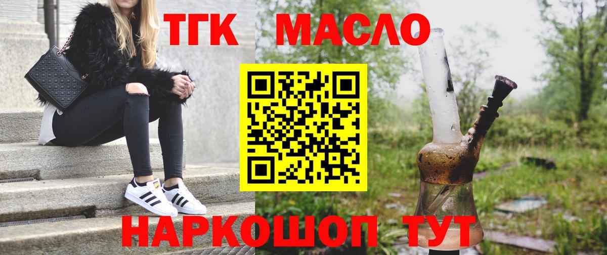 ТГК Wax Сочи