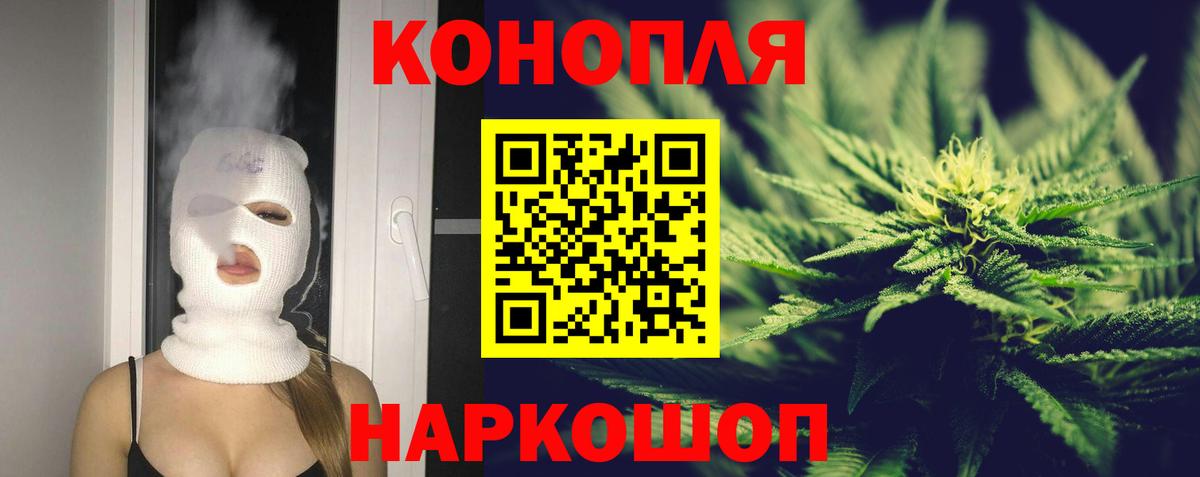 Сочи  Бошки Шишки THC 21%  Вход с VPN  Конопля индика  Канабис планчик 